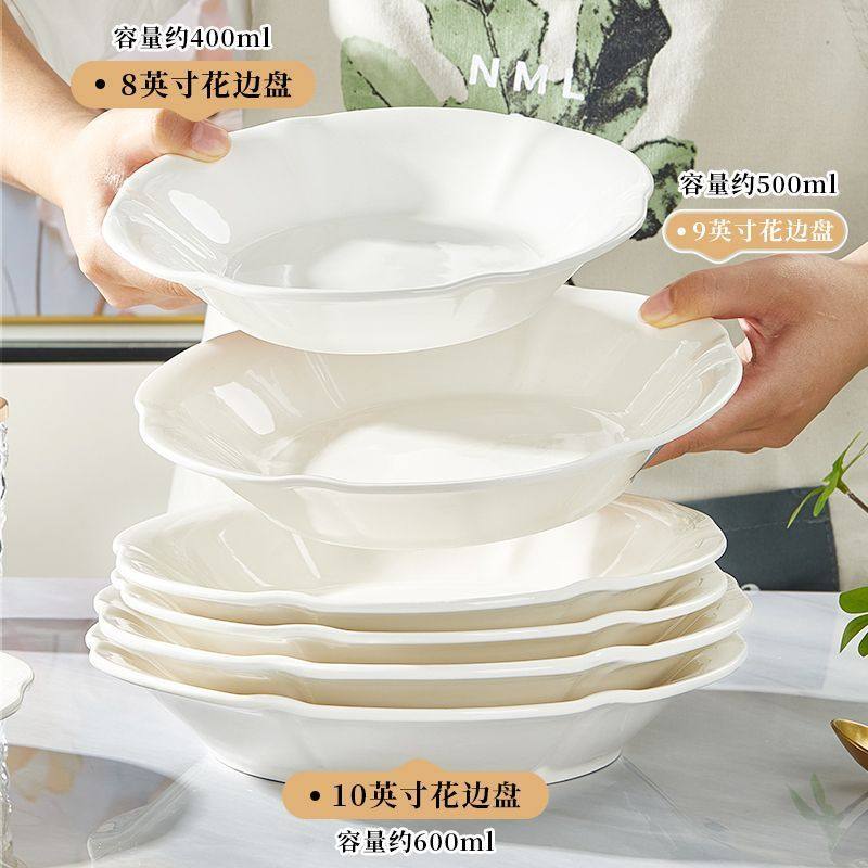 纯白色陶瓷花边盘子2025新款家用菜盘子深盘创意花型汤盘加深加厚,餐饮具,碗,淘宝优惠券,粉丝福利购,淘宝优惠卷
