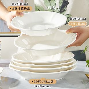 家用菜盘子深盘创意花型汤盘加深加厚 纯白色陶瓷花边盘子2025新款