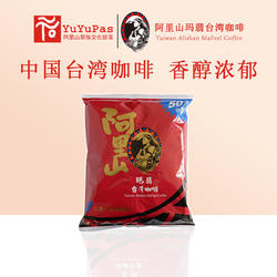 优游吧斯速溶咖啡三合一中国台湾阿里山玛翡900g/50包/袋官方正品