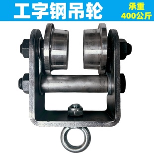 轨道轮 高品质H钢工字钢专用重型滑轮推拉门 可订制 工字钢吊滑轮
