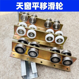 C50W65W80平移滑轮滑轨推拉门吊门天窗楼梯口轨道滑轮无人机升降