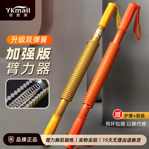依更美臂力握力器升级加强款