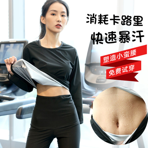 依更美暴汗服女套装健身发汗衣