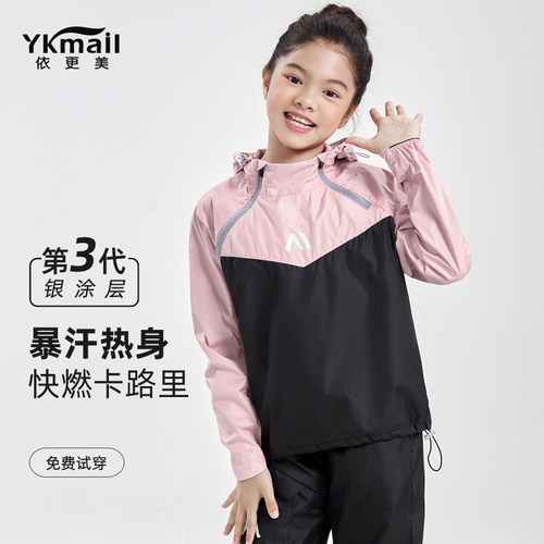依更美暴汗服上衣儿童健身衣服