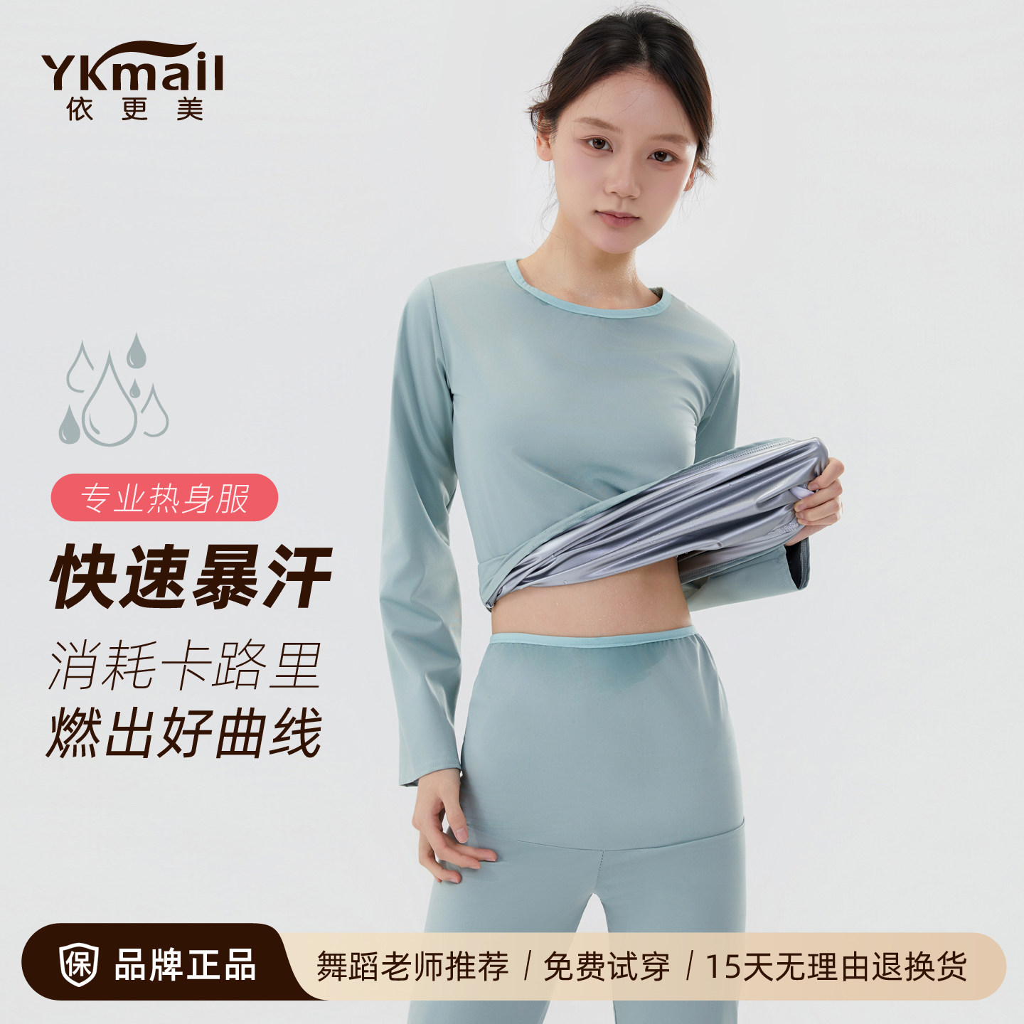 依更美健美操爆汗服燃脂塑形