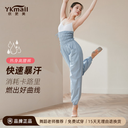 依更美暴汗裤女高腰发汗裤
