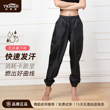 依更美暴汗服女减肥衣舞蹈爆汗裤燃脂跑步运动减肥裤专业发汗裤子