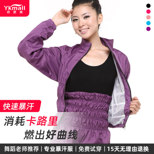 依更美暴汗上衣女发汗外套