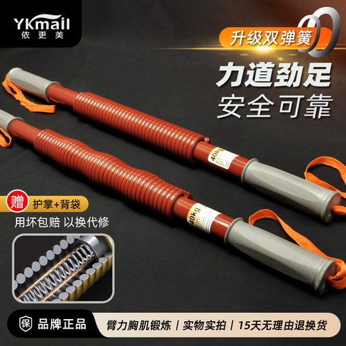依更美臂力器家用健身器材
