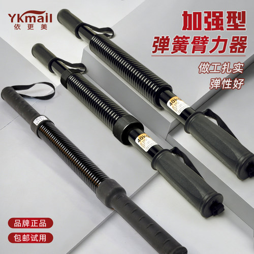 男士弹簧握力器40kg臂力棒