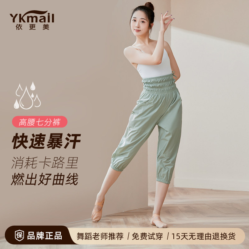 依更美暴汗裤女减肥服七分裤燃脂爆汗裤舞蹈练功裤健身专用减肥裤