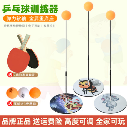 乒乓球儿童训练器家用健身器材小孩室内防近视练习对打单人打回弹