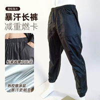 Черные штаны