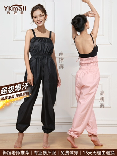 Yigengmei спортивный костюм женские брюки для похудения танцевальные спортивные штаны тренировочный костюм для сжигания жира костюм для похудения специальные спортивные брюки