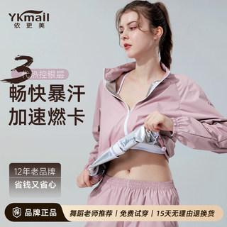 依更美暴汗服女减肥衣服套装爆汗裤舞蹈芭蕾发汗衣健身形体练功服