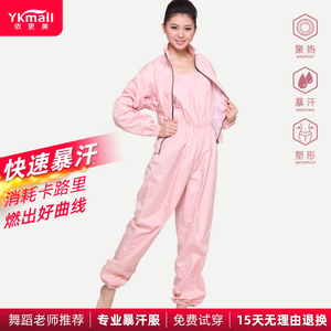 依更美暴汗衣减肥服女健身套装爆汗跳操运动裤燃脂舞蹈艺考练功服