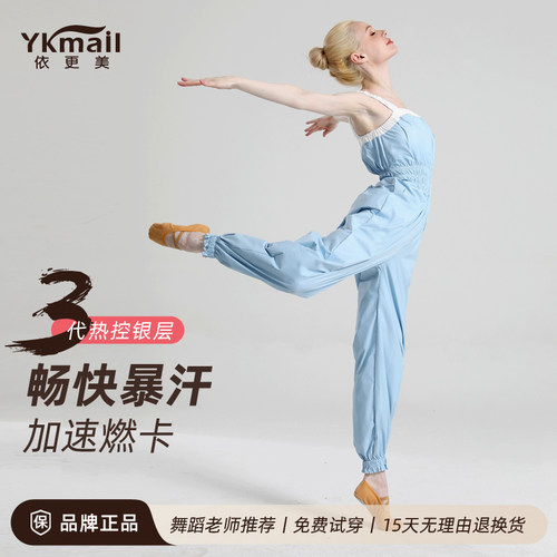 依更美连体暴汗服舞蹈生专用