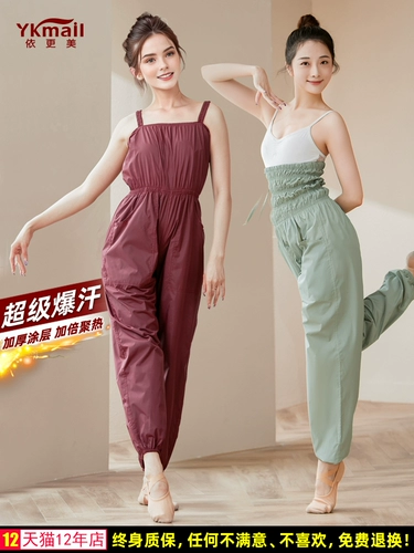 Yi Gengmei Sweat Bants Одежда потери веса для женщин Пот для танцев Студенты Практикуйте одежду для осени и зимнего потоотделения Специальные спортивные брюки с потерей веса.