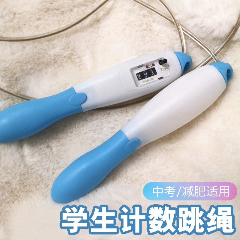 计数跳绳儿童小学生练习跳绳