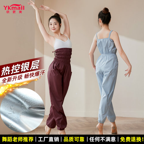依更美暴汗减肥运动服