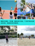 Volleyball Standard Beach Volley Network