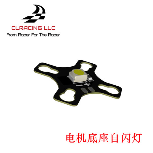 穿越机灯电机灯RGB自闪灯