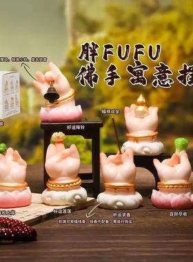 国潮古风创意胖fufu小佛手卡通桌面摆件车载可爱家居装饰礼物