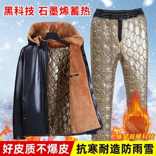 摩托车加绒加厚石墨烯保暖外套骑行外卖工作棉服 套装 男士 皮衣皮裤