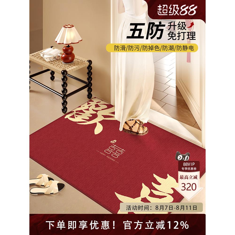 入户门地垫进门门垫脚垫家用防滑玄关结婚红色布置高级感喜庆垫子