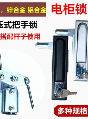 PUSH主机壳机柜板手锁铁皮配电柜天地连杆锁特殊锁电气柜门按压式