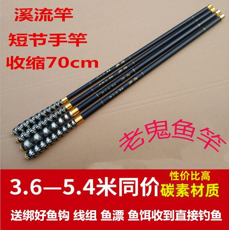 宝岳老鬼鱼竿手竿短节溪流杆超轻钓鱼竿碳素台钓鲤竿长节竿鲫鱼竿,户外/登山/野营/旅行用品,溪流竿,淘宝优惠券,粉丝福利购,淘宝优惠卷