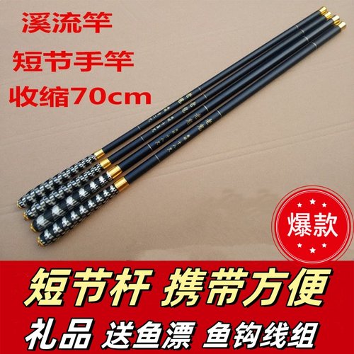 宝岳老鬼全尺寸一口价收缩鱼竿