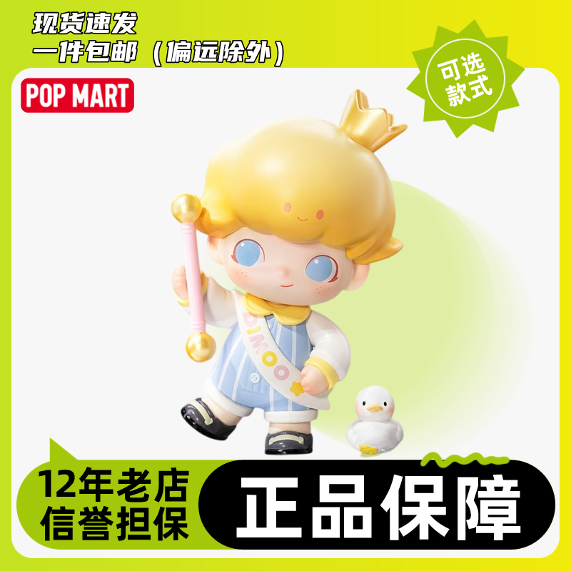 POPMART泡泡玛特DIMOO动物王国系列手办盲盒流玩具公仔礼物摆件