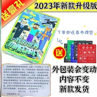 包邮 我 世界卡片杀王者荣耀卡片豪华版 游戏卡牌三国杀玩法 送礼品