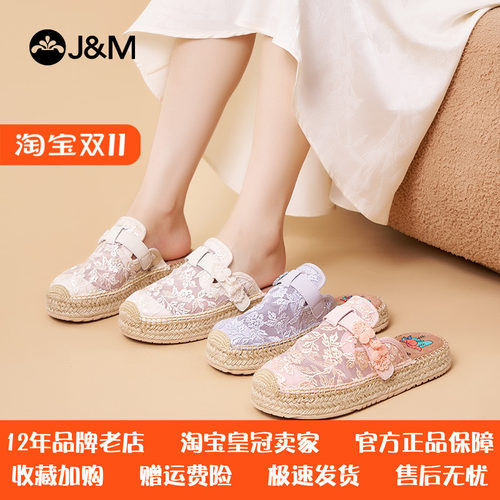 J&M/快乐玛丽复古百搭包头拖女鞋