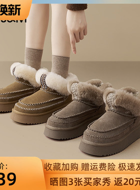 J&M/快乐玛丽 东家厚底增高时尚雪地靴保暖加绒 休闲女鞋短筒女靴