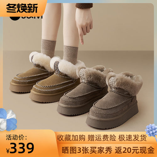 快乐玛丽东家厚底增高时尚雪地靴