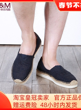 j&m/快乐玛丽男鞋夏季新款麻底休闲帆布鞋潮一脚蹬套脚懒人鞋288M