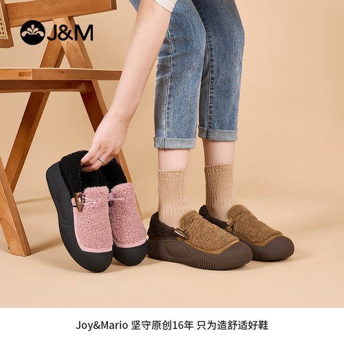 快乐玛丽浅口厚底加绒棉鞋