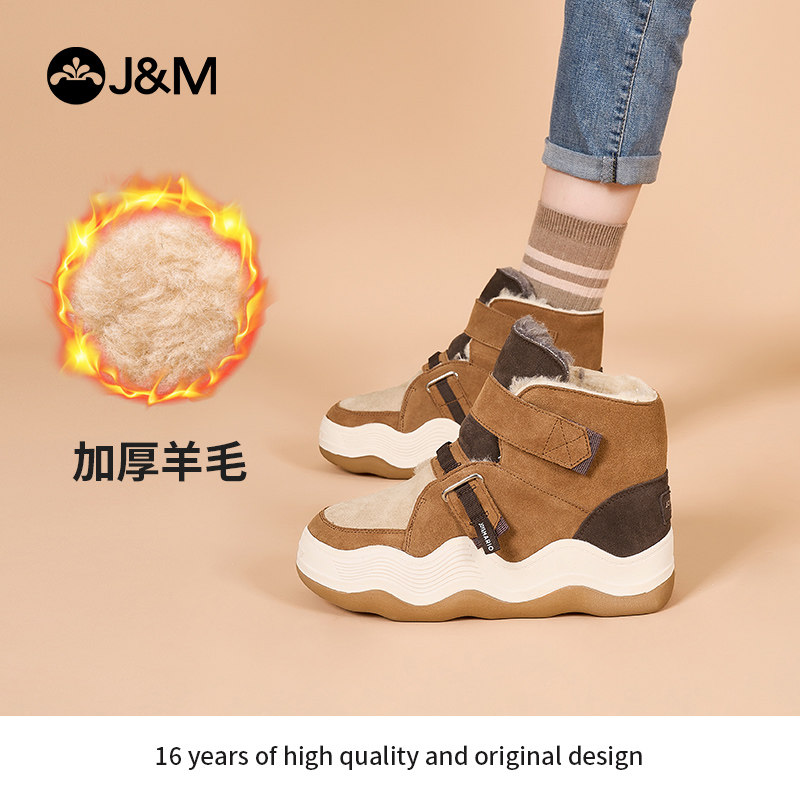 JM快乐玛丽雪地靴女2024冬季复古防滑厚底加绒加厚御寒东北棉鞋女