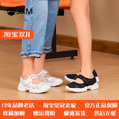 快乐玛丽魔术贴休闲鞋