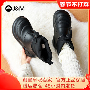 JM快乐玛丽雪地靴女2025冬季新款加绒加厚东北防滑防水厚底棉鞋子