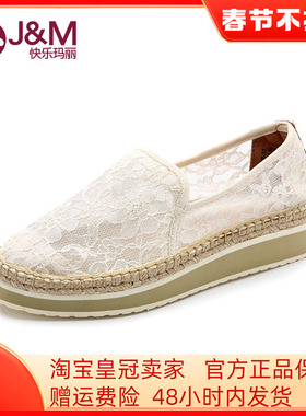 jm快乐玛丽女鞋夏季蕾丝小白鞋松糕鞋镂空透气厚底休闲布鞋001w