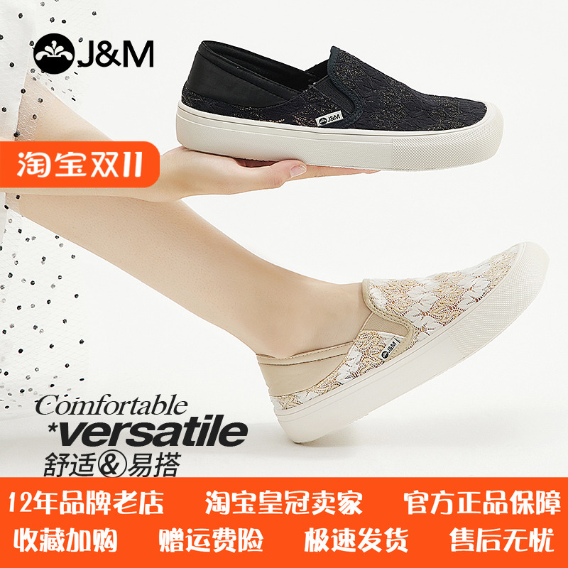 快乐玛丽休闲透气百搭乐福鞋