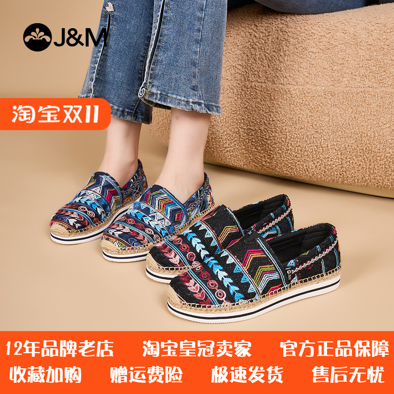 J&M/快乐玛丽民族风一脚蹬渔夫鞋
