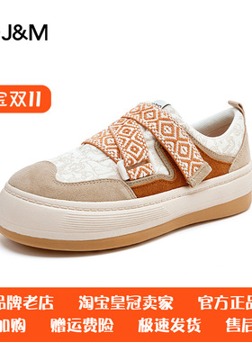 jm快乐玛丽2025春夏新款厚底一脚蹬增高简约休闲单鞋乐福鞋87393W