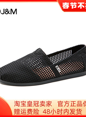 jm快乐玛丽男鞋夏季新款网面透气镂空舒适懒人鞋一脚蹬帆布鞋935M