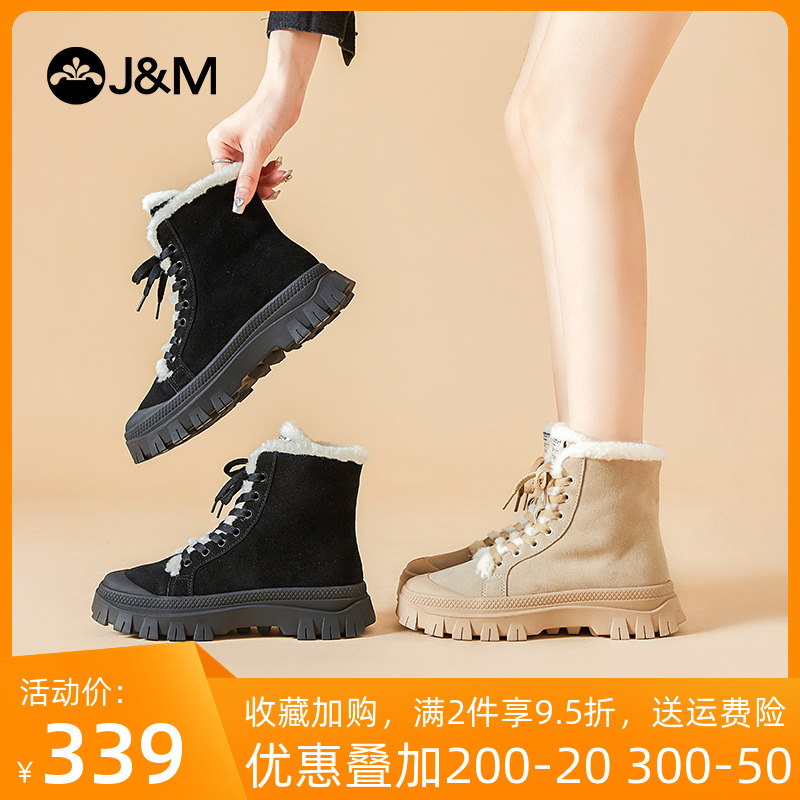 J&M/快乐玛丽冬季厚底防滑加绒保暖马丁靴时尚纯色棉鞋女鞋69070W