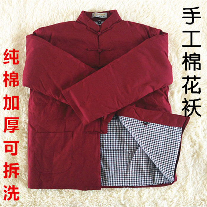 唐装男加厚棉花袄中式汉服纯棉衣手工老粗布冬季保暖老年爸爸外套