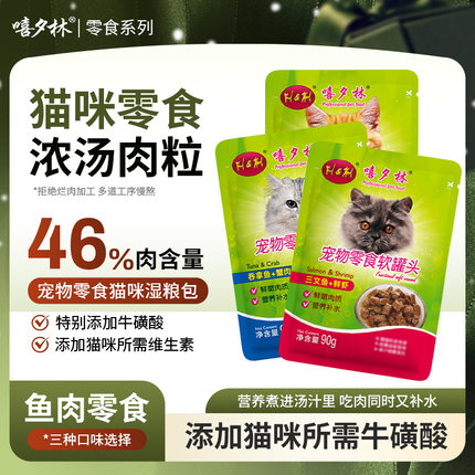 嘻夕林猫湿粮包90g*12袋猫零食鲜封包幼猫成猫通用袋装营养整箱